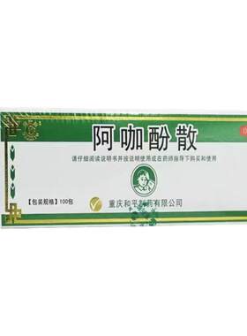 【恒乐】阿咖酚散30mg126mg230mg*100袋/盒