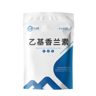 食品级乙基香兰素 食用香精烘焙炒货糕点钓鱼增香提味食品添加剂