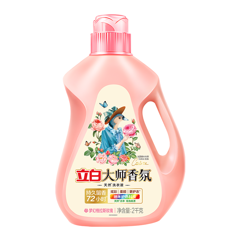 立白香氛大师洗衣液72h持久留香