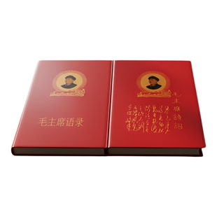 毛泽东语录经典66版红宝全集毛主席怀旧收藏毛语录诗词红色语录鉴