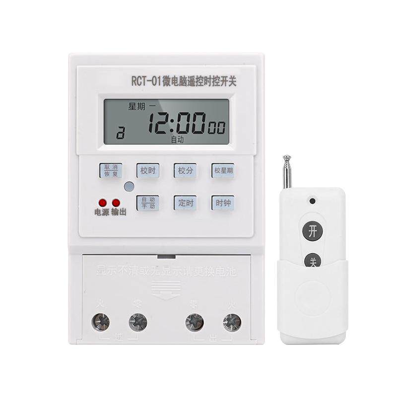 水泵电机远程遥控开关220V路灯全自动循环时控定时开关定时器家用