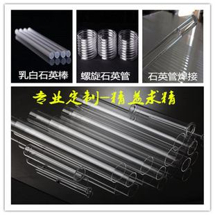 耐高温耐腐蚀石英管加工 透明石英玻璃仪器 1mm 450mm石英管