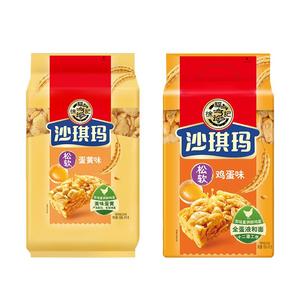 【官旗！】徐福记原味鸡蛋味沙琪玛470g*2袋