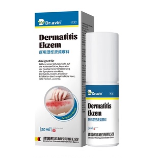 Dravin德国过敏性紫癜治疗皮下出血红点瘀血斑特色素性效斑块药LJ