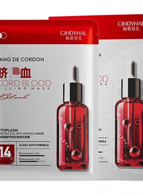 CINDYNAL肌活细胞脐带血抗皱填充面膜贴淡化细纹紧致修护舒缓盒装