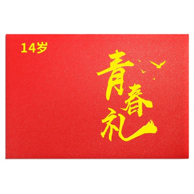 成长礼给孩子一封信仪式感信笺