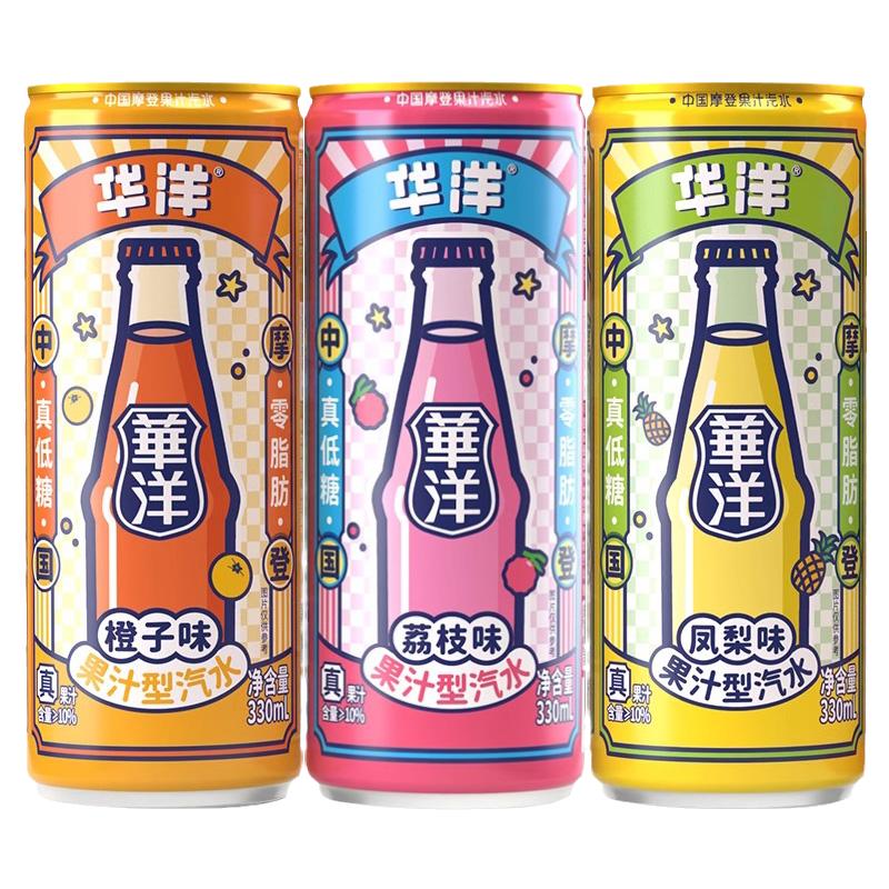 华洋1982汽水荔枝味橙子味凤梨味碳酸饮料330ml易拉罐装饮品