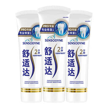 舒适达黑科技专业修复抗敏感牙膏90g*3支套装清洁口腔重磅升级实付99元到手包邮