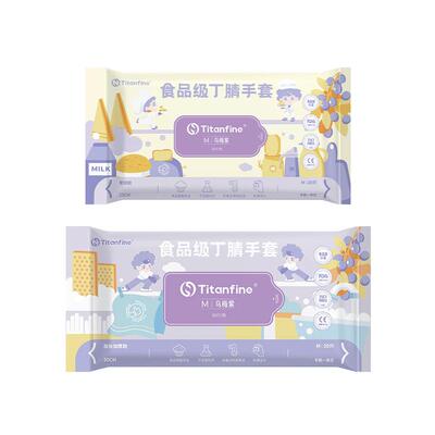 Titanfine/添赞丁腈手套食品级专用厨房洗碗家务加长加厚耐磨防滑