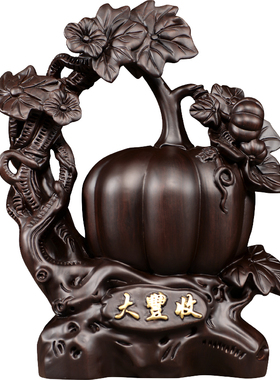刺史黑檀木雕大丰收南瓜摆件