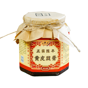 潮州三宝黄皮膏果酱广东郁南无核黄皮果脯干凉果休闲零食潮汕特产