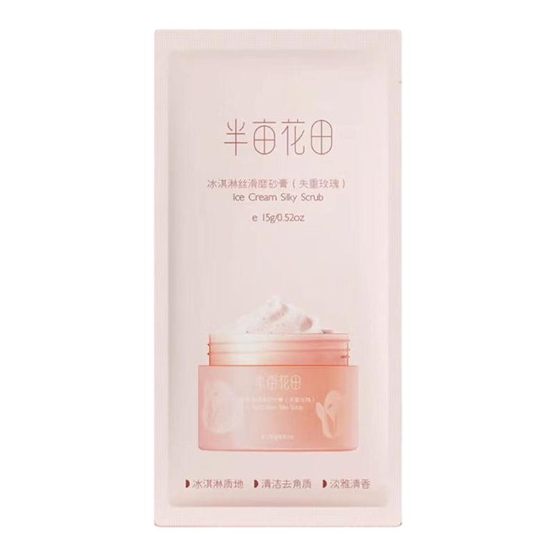 半亩花田身体磨砂膏袋装小样便携身体磨砂膏/去角质膏