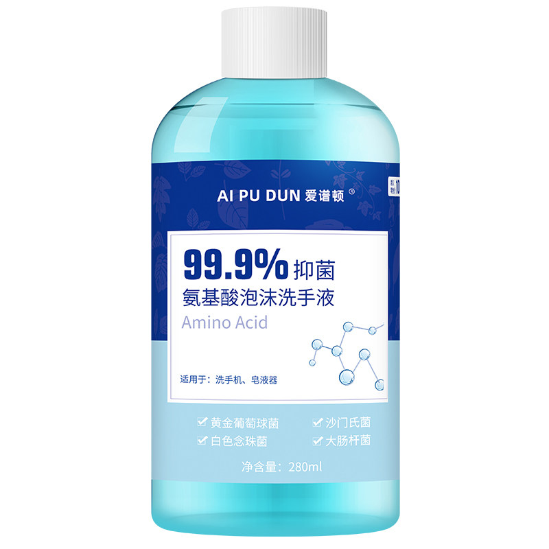 自动感应洗手机补充装泡沫洗手液替换皂液器氨基酸通用儿童抑菌型