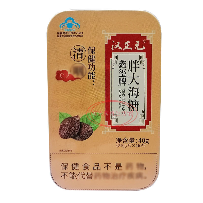 主播胖大海糖润喉糖清凉薄荷糖果