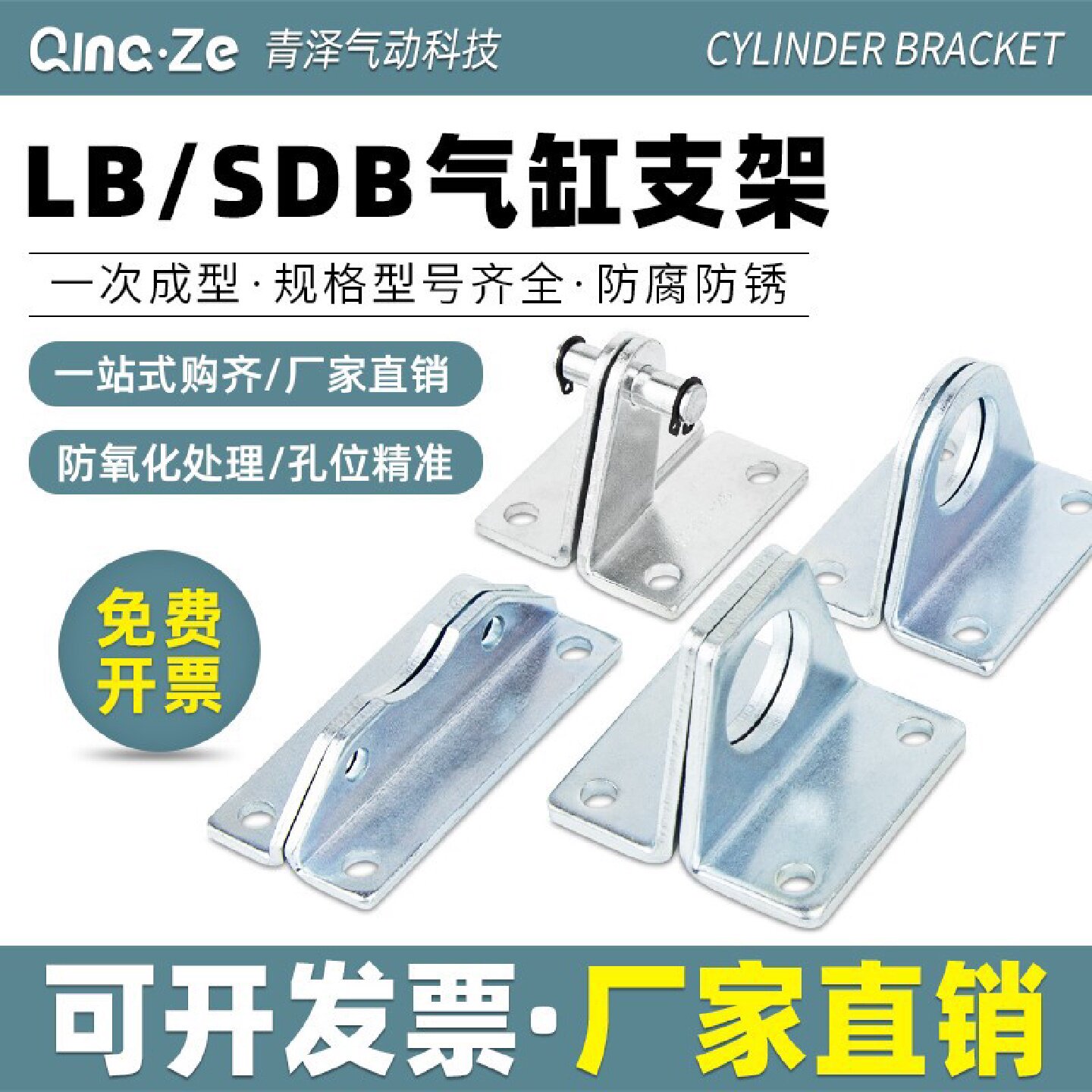 SC无杆RMS气缸MAL脚架附件CDJ2B配件SDA底座SDB固定ACQ安装LB支架图片