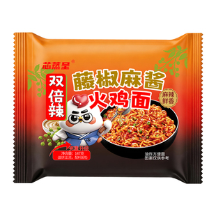 【重磅上新】芯蒸呈147克双倍辣藤椒麻酱火鸡面袋装泡面速食夜宵