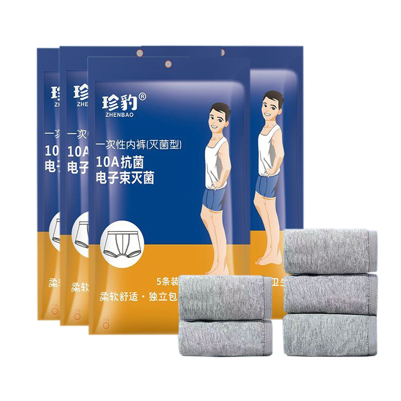 大码一次性内裤男款成人独立包装灭菌旅行酒店免洗日抛便携平角裤