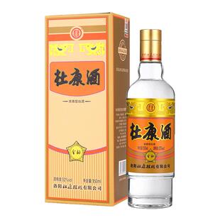酒祖杜康御藏品鉴酒 52度100ml小酒纯粮食白酒