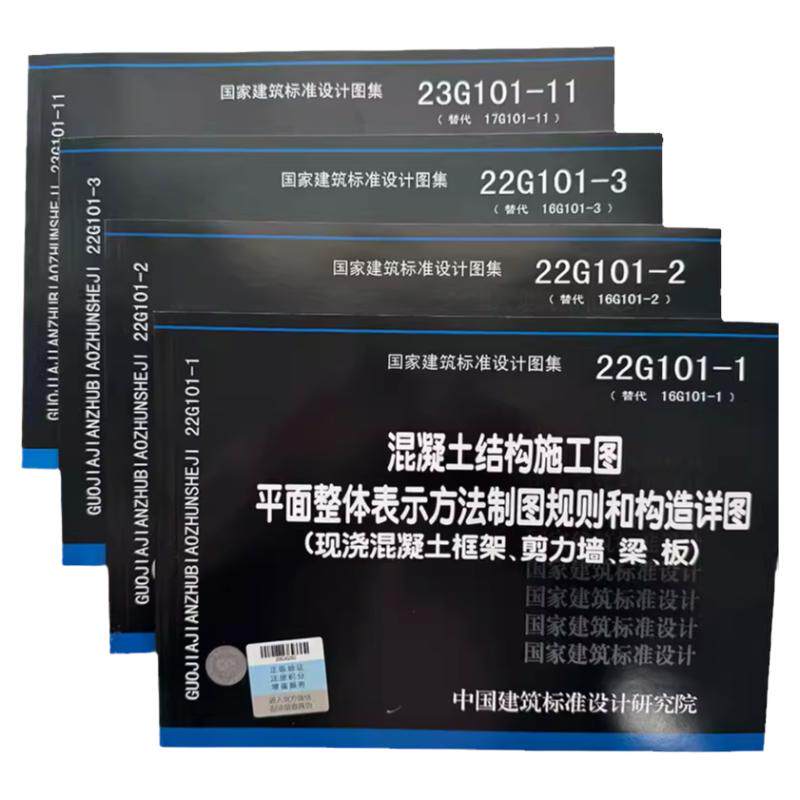G101平法系列图集常见问题答疑