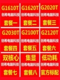Intel/Intel G1610T G1620T G2020T G2030T G2100T G220T ЦП