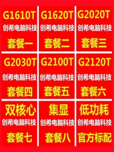 Intel/Intel G1610T G1620T G2020T G2030T G2100T G220T ЦП