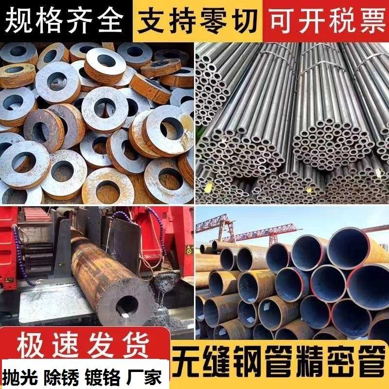 无缝管2045号A精拉管抛光镀铬40cr大小口径光亮管Q345B切割精密管