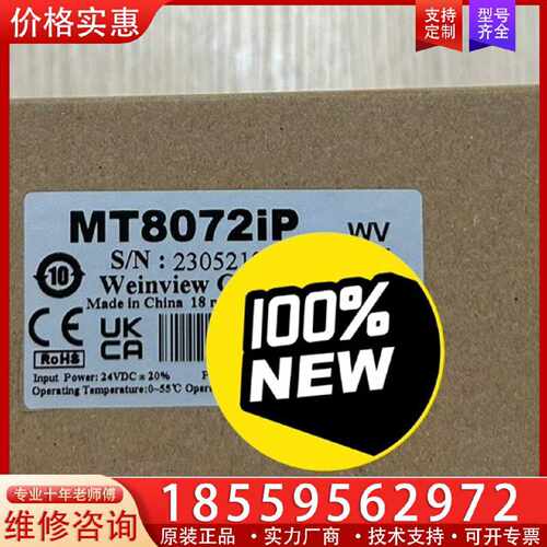 【询价】MT8072IP适用