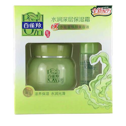 百雀羚面霜草本水润长效保湿霜50g锁水润肤霜早晚霜护肤正品防伪