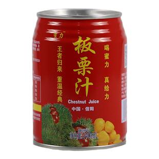 河南信阳大别山特产蜜力板栗汁饮料果蔬汁果味浓缩果汁20罐礼盒装