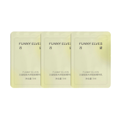 【会员U先试用】方里奶皮子妆前精华透光自然贴贴霜1ml*3