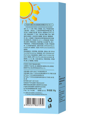 丽颜兰诗小黄帽防晒霜SPF50+