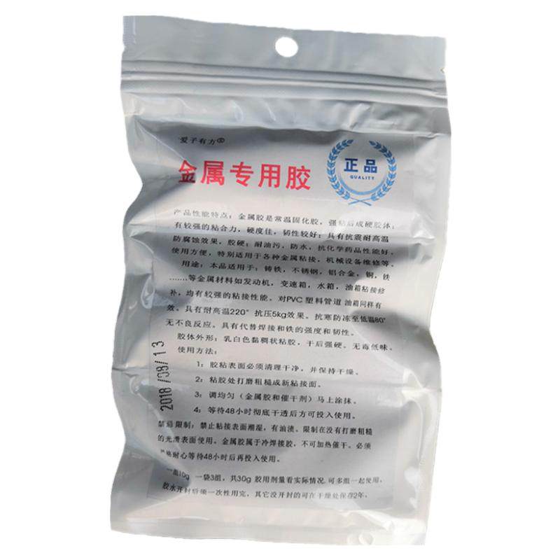 汽车水箱漏水修补胶塑料专用耐热抗压强力防水金属散热器补漏裂缝