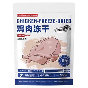 关谷庄鸡肉粒冻干猫零食鸡小胸猫咪营养鸡胸肉狗狗宠物零食500g