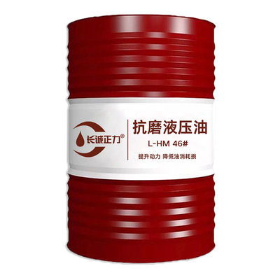 液压油抗磨46号高压耐磨大桶