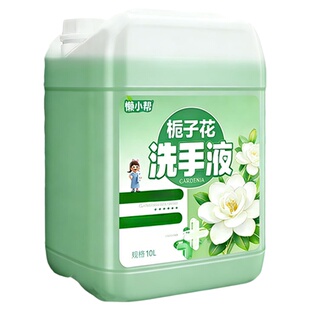 栀子花香洗手液酒店大桶浓缩抑菌除螨留香泡沫儿童家商用补充装#