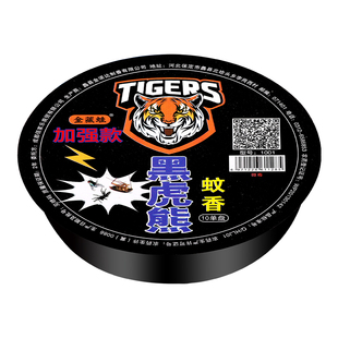 蝇香饭店商铺宾馆专用灭苍蝇蚊香强效家用宿营垂钓户外强效驱杀蝇