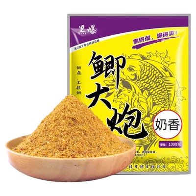 老G黑爆鲫大炮腥香奶香搓饵散炮
