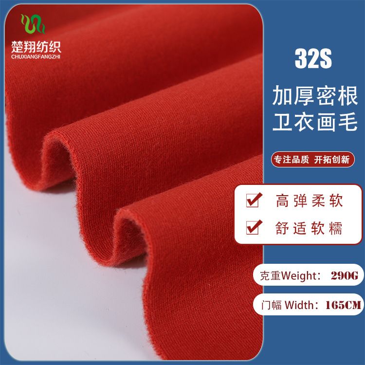 全棉抓毛密根卫衣拉架针织布料 现货 秋冬弹力单面刷毛卫衣绒面料