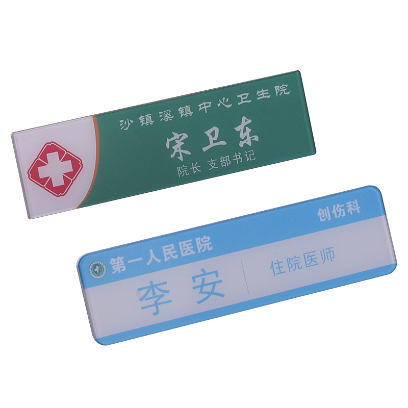 亚克力胸牌定做笑脸工牌定制幼儿胸牌定做