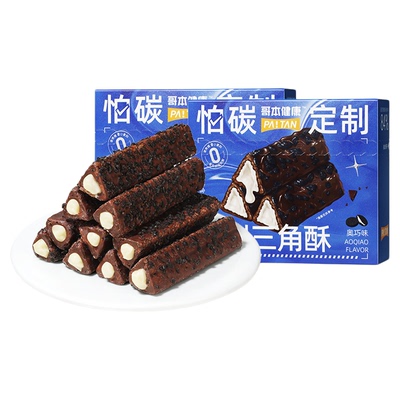 哥本熔岩三角酥解馋小零食