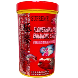 极飨花罗汉鱼饲料起头增色专用攻头爆头鱼粮高蛋白颗粒财神鱼鱼食