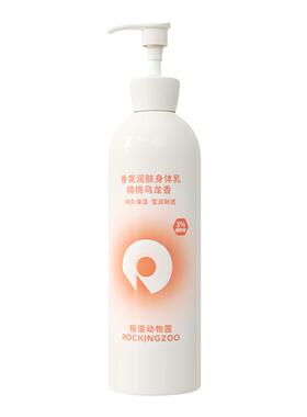 摇滚动物园香氛润肤身体乳