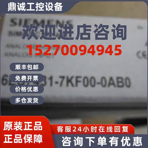 议价6ES7431-7KF00-0AB0西门子S7-400模拟输入模块6ES74317KF000A