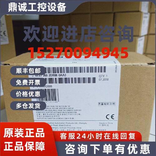 议价6ES7288-2DR08-0AA0西门子 EM DR08 SMART 6ES7288-2DR08-0AA