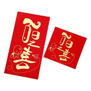 百日宴宝宝满月小红包百日之喜回礼酒喜面周岁生日快乐利是封定制