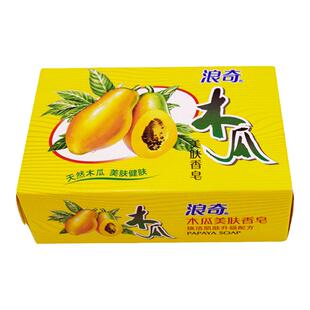 浪奇木瓜精华香皂温和洁净面部清洁留香家庭装120g装