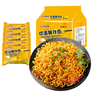 同碗福咸蛋黄拌面袋装速食