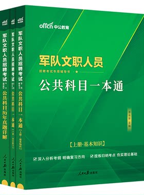 中公教育2026文职新闻学专业