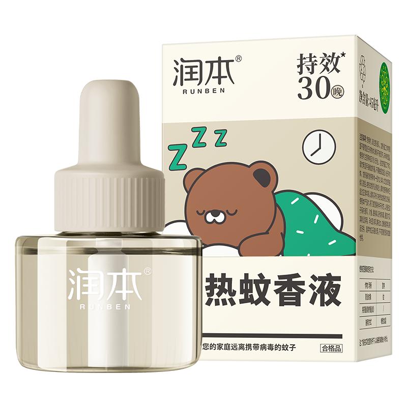 润本电热蚊香液家用定时驱蚊补充液无香味灭蚊器非无毒酒店整箱批