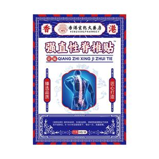 强直性脊柱炎贴器械骶髂关节炎强制性脊椎炎僵硬疼痛热敷膏药